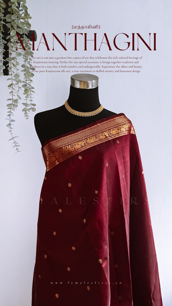 MANTHAGINI (PRE-ORDER)