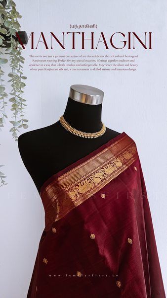 MANTHAGINI (PRE-ORDER)